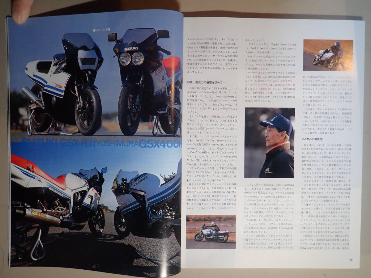 別冊モーターサイクリスト　 №66　1984年4月　MAGNI　MB2＆マーニStory_画像5