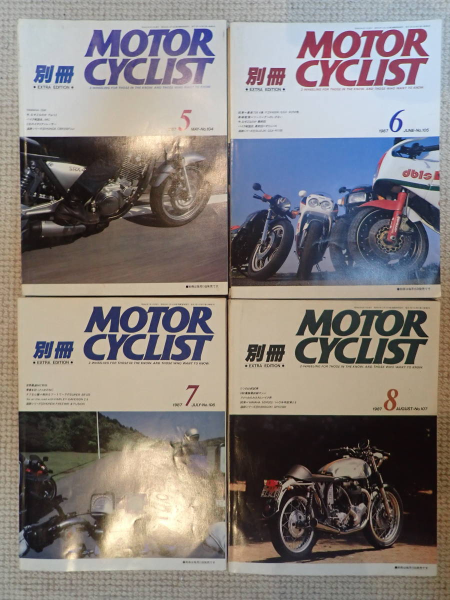 別冊モーターサイクリスト №100～111 ’87 12冊セットの画像2