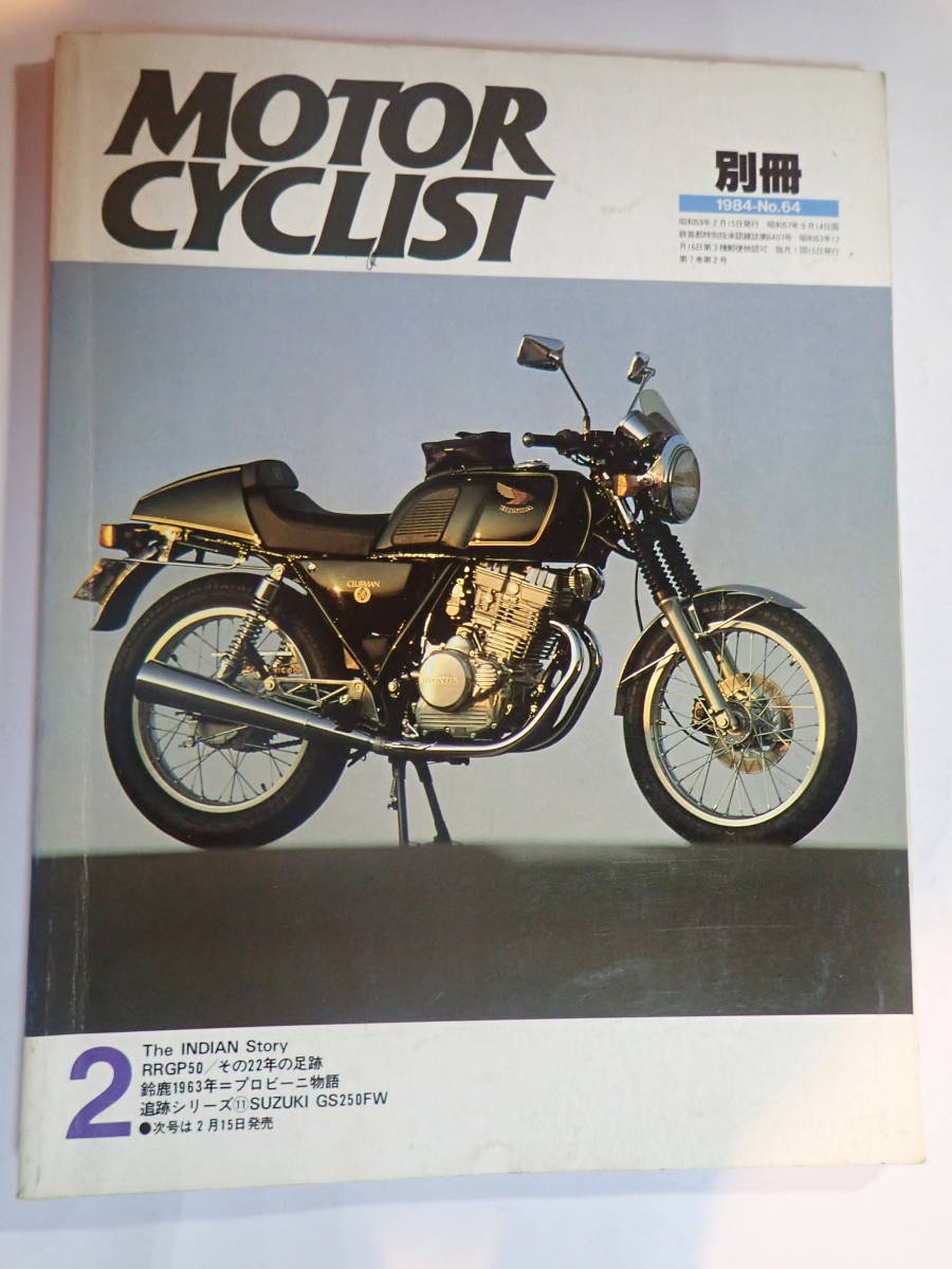 別冊モーターサイクリスト　 №64　1984年2月　The　INDIAN　Story_画像1