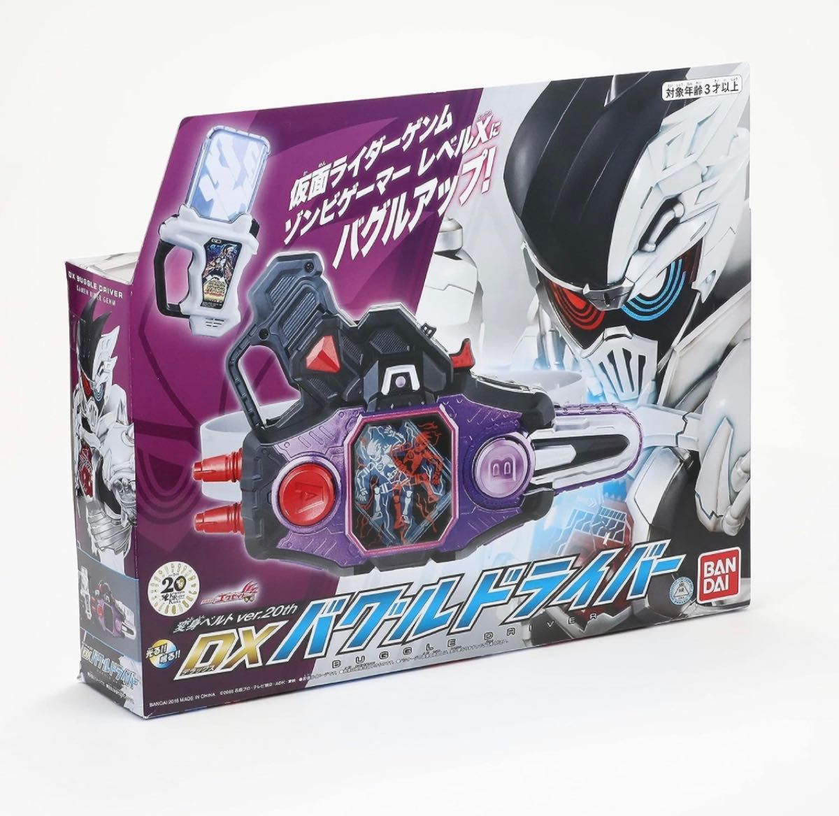 仮面ライダーエグゼイド 変身ベルト DXバグルドライバー ver 20th 新品