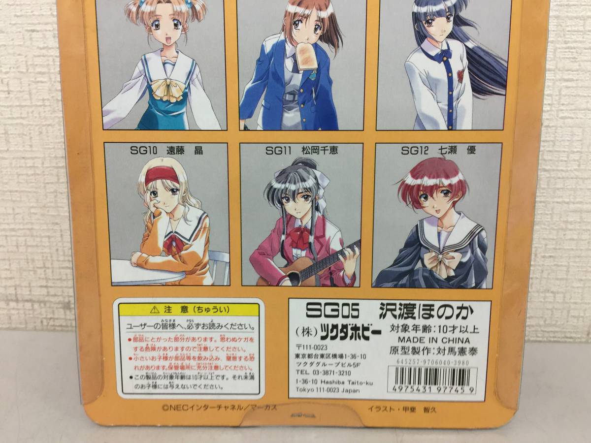 ツクダホビー センチメンタルグラフィティ 沢渡ほのか 1/6 ツクダホビー センチメンタルグラフィティ 沢渡ほのか 1/6