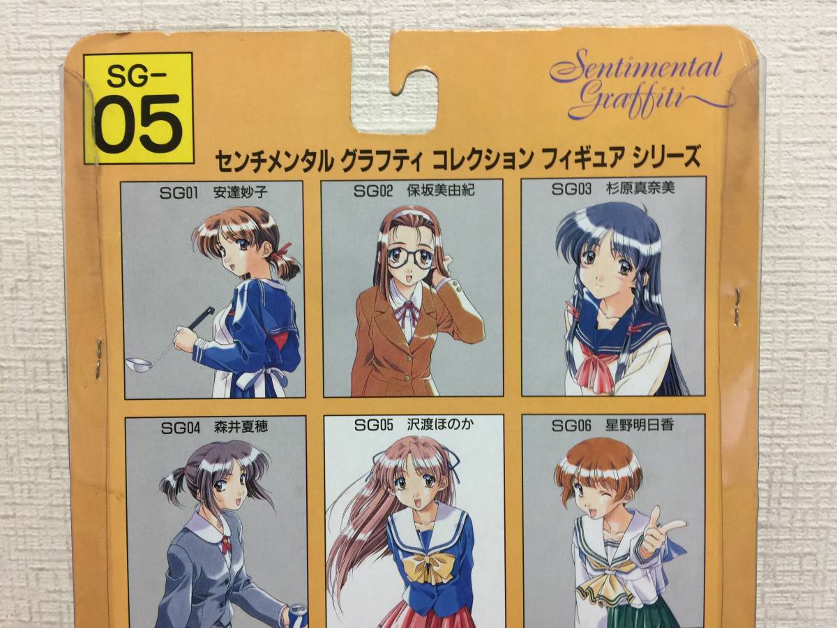 ツクダホビー センチメンタルグラフィティ 沢渡ほのか 1/6 ツクダホビー センチメンタルグラフィティ 沢渡ほのか 1/6
