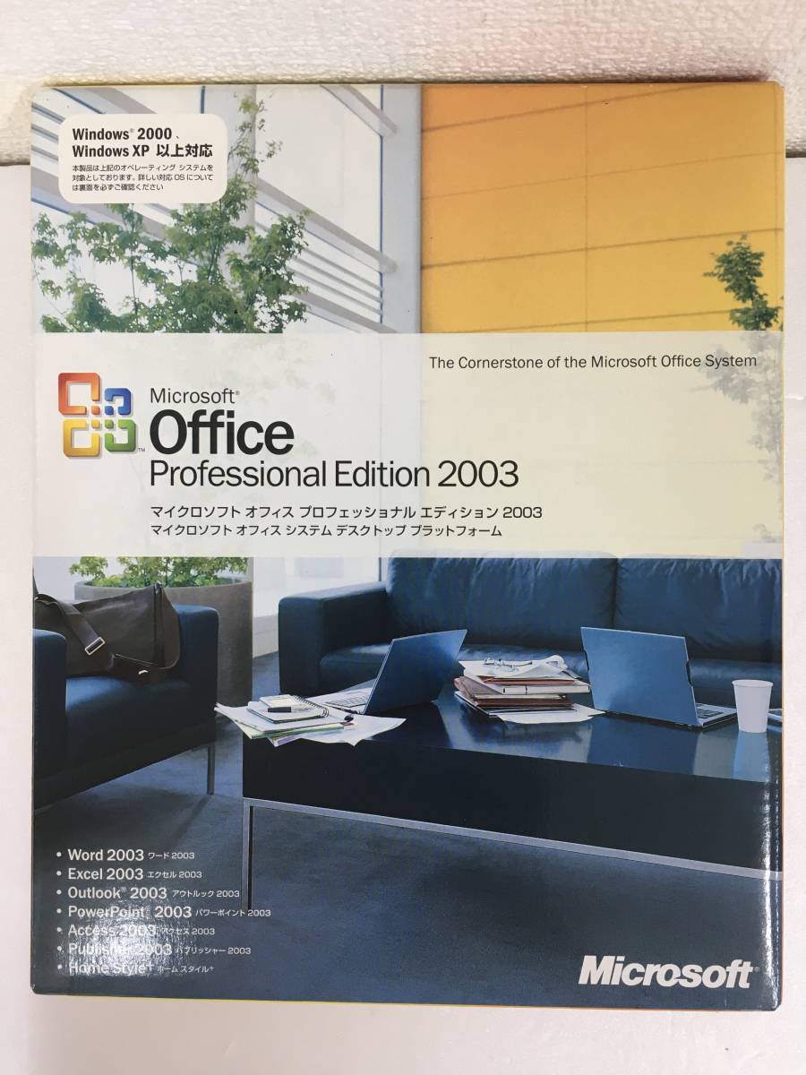 ★☆E058 Windows 2000/XP Microsoft Office Professional 2003 アカデミック版☆★_画像1