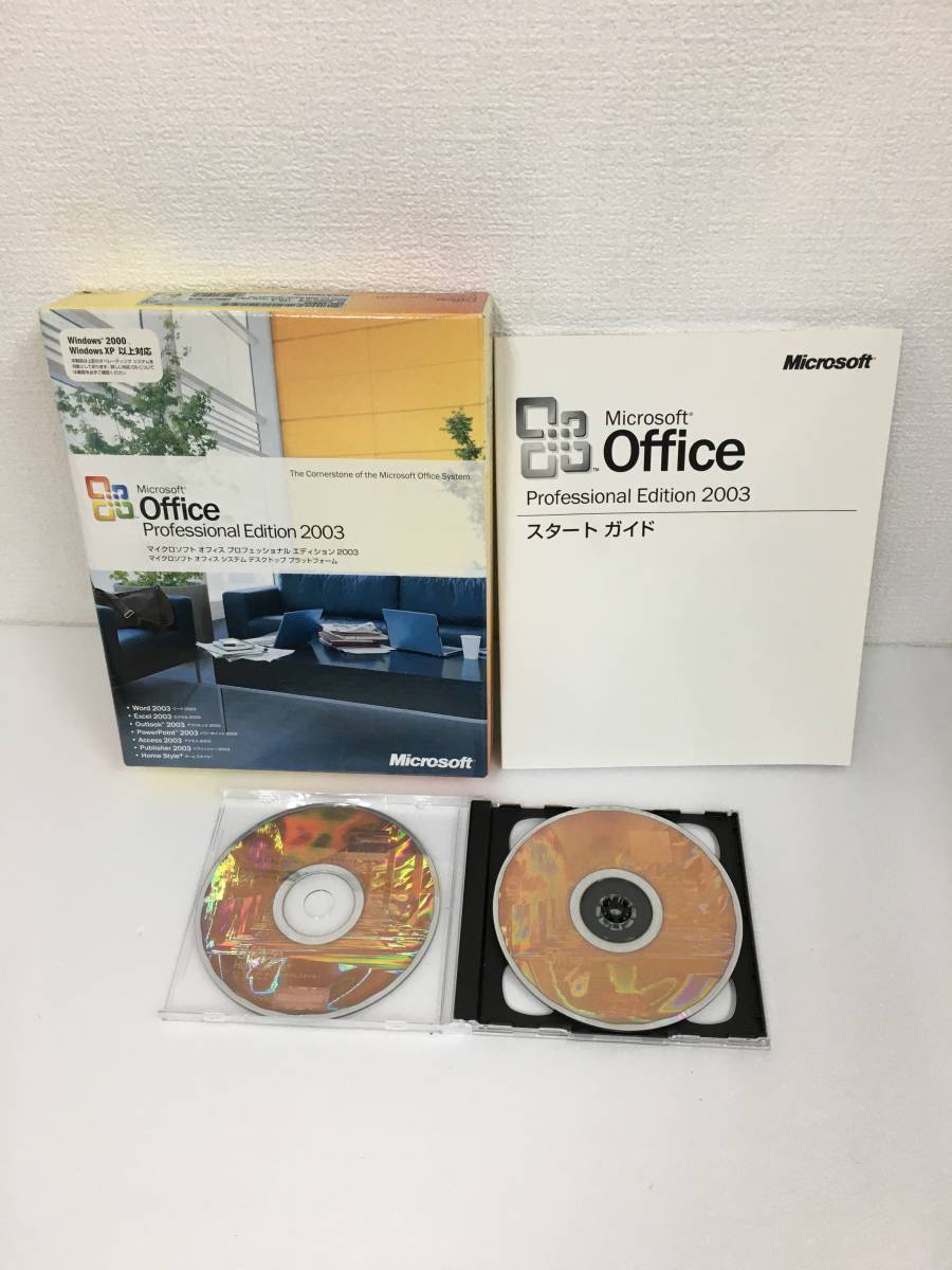 ★☆E058 Windows 2000/XP Microsoft Office Professional 2003 アカデミック版☆★_画像5