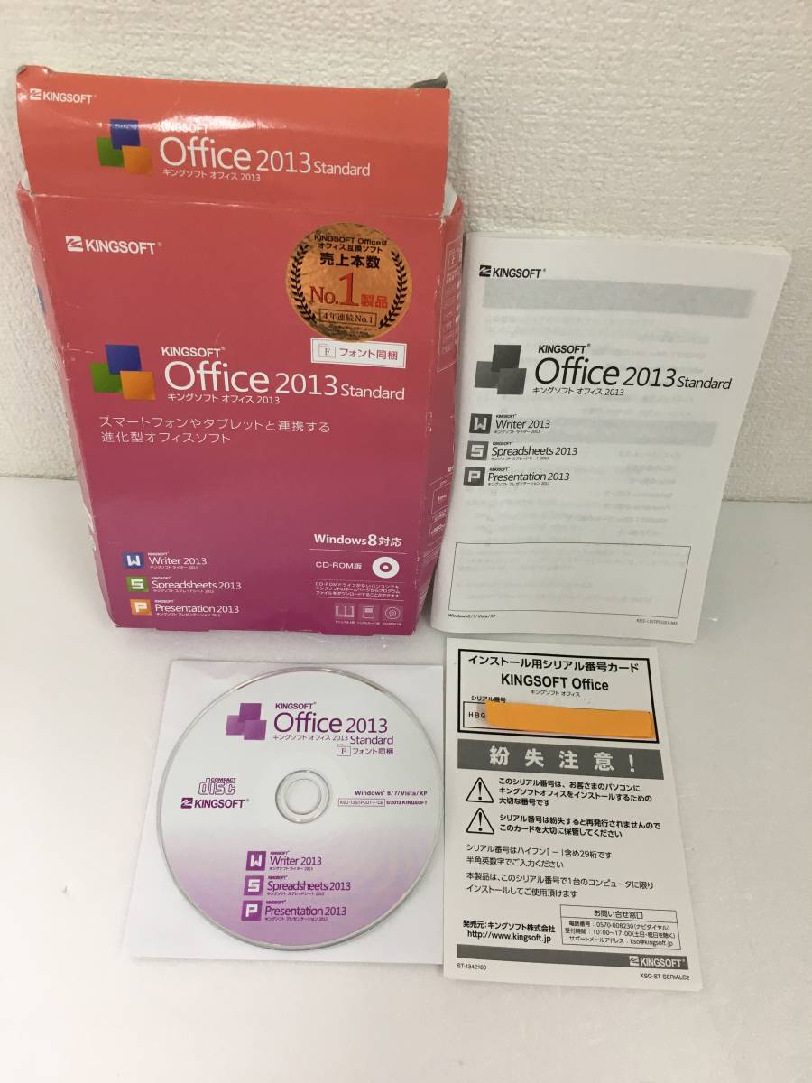 ★☆E146 Windows 8.1/8/7/Vista/XP KINGSOFT Office2013 Standard☆★_画像5