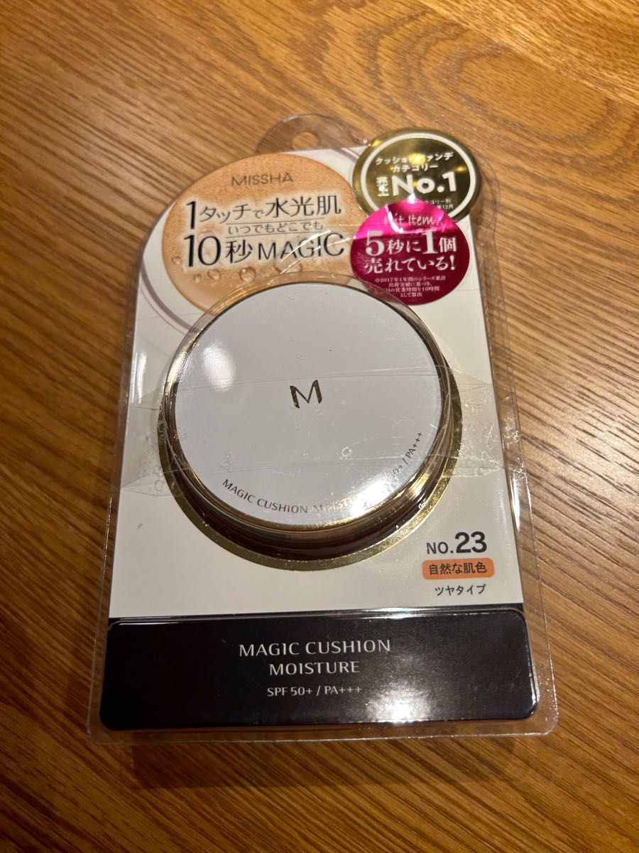期間限定送料無料 未開封 マジッククッションファンデーション MISSHA ミシャ 23 新品 ファンデーション 期間限定送料無料 未開封 マジッククッションファンデーション MISSHA ミシャ 23 新品 ファンデーション