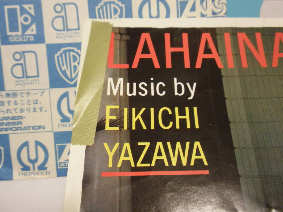 EP LAHAINA 矢沢永吉　非売品カラーレコード　 アナログレコード　ラハイナ　E.YAZAWA_画像6