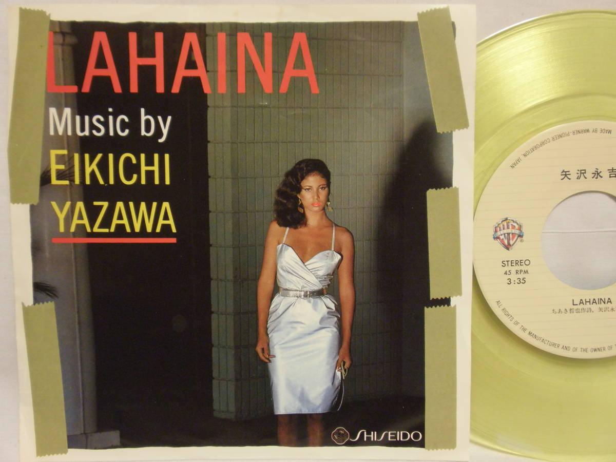 EP LAHAINA 矢沢永吉　非売品カラーレコード　 アナログレコード　ラハイナ　E.YAZAWA_画像1