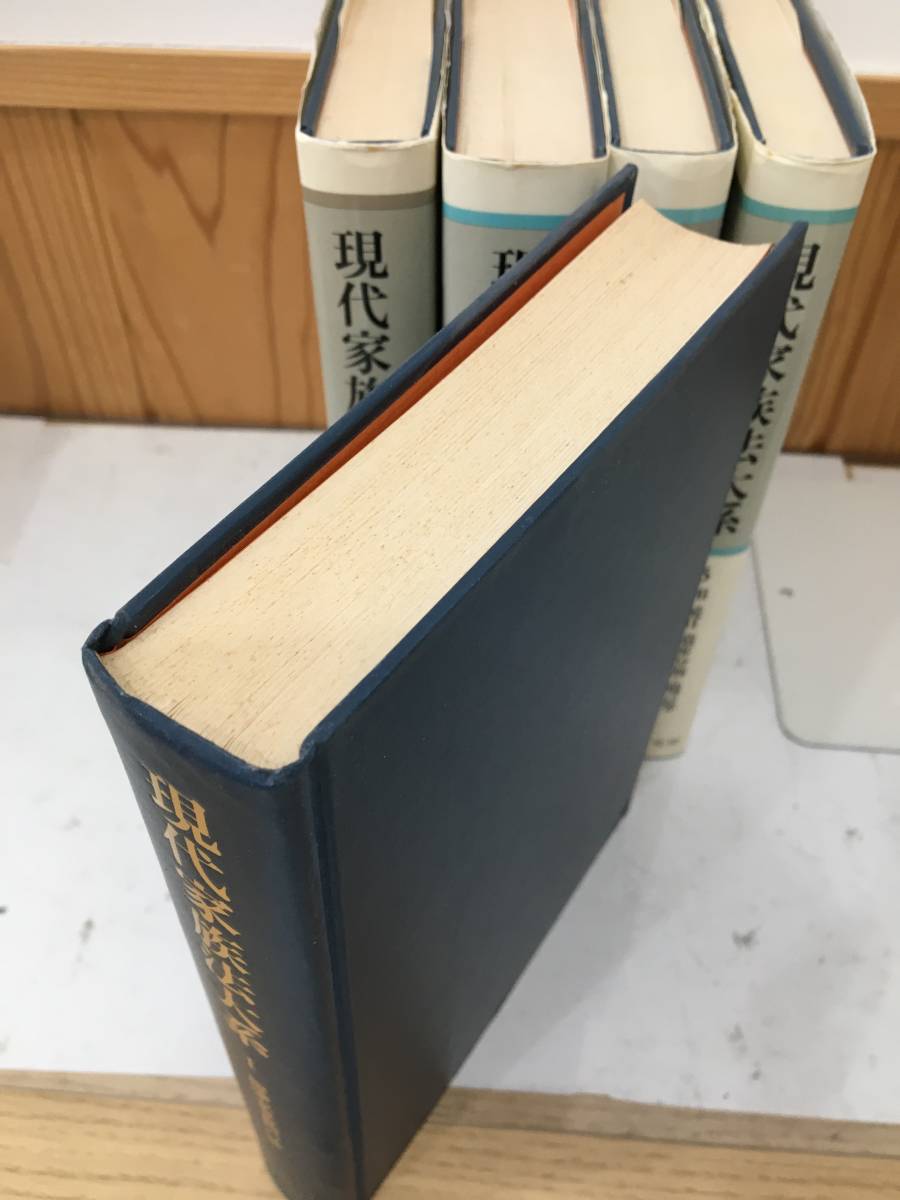 ◆送料無料◆『現代家族法大系　全5巻揃セット』 有斐閣　中川善之助先生 追悼　B21-2_画像4