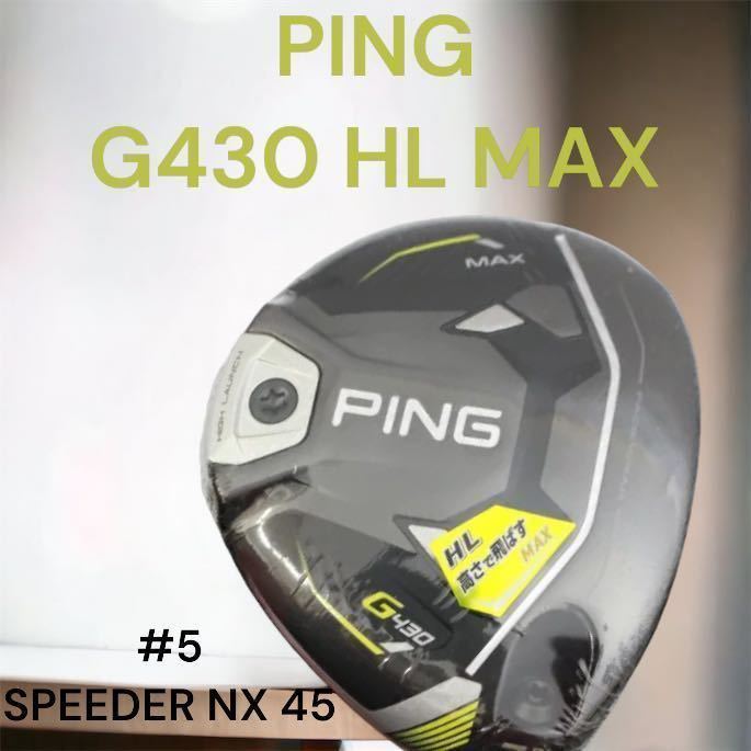 PING ピン G430 HL MAX FW #5 Yahoo!フリマ（旧）-