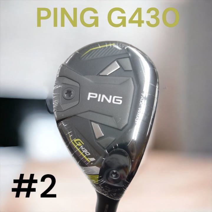 直売半額 PING ピン G430 ハイブリッド ユーティリティ HB UT #2 DG EX