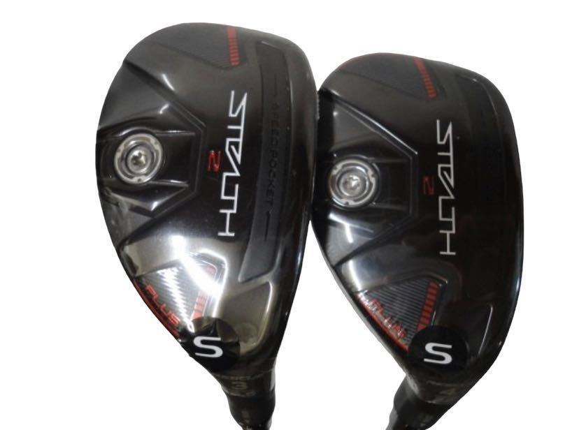 柔らかい STEALTH2 テーラーメイド TaylorMade PLUS+ 2本セット UT