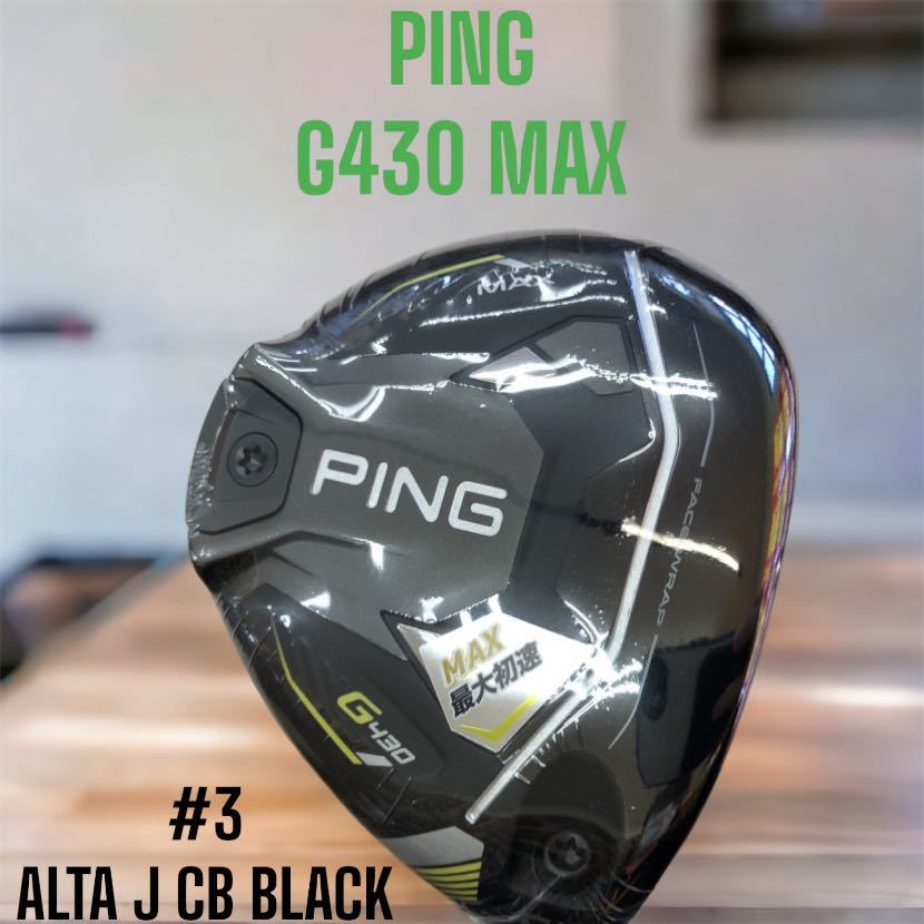 PING ピン G430 MAX FW #3 R|PayPayフリマ
