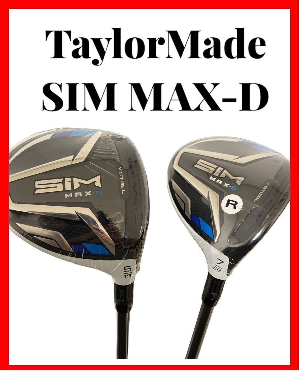 爆売り！ MAX-D SIM テーラーメイド TaylorMade FW #7 #5 2本セット