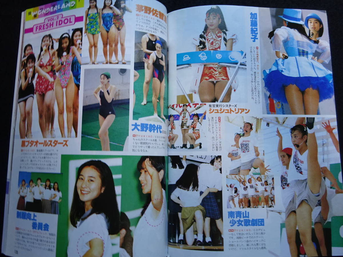 5604/アクション写真塾 1993年11月号 アイドル投稿/セクシーアクション/久世真奈美/羽野織子/なべやかんのオタク日記 item details | Yahoo! JAPAN Auction | One Map by FROM JAPAN 5604/アクション写真塾 1993年11月号 アイドル投稿/セクシーアクション/久世真奈美/羽野織子/なべやかんのオタク日記 item details | Yahoo! JAPAN Auction | One Map by FROM JAPAN