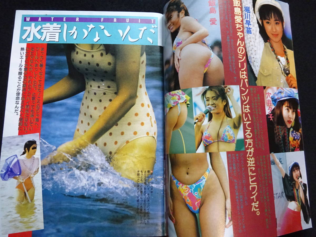 5616／アクションハイスクール　1993年8月号　アイドル投稿/藤川さなえ/中上絵奈/河村マリ/青山ひかる/チア/アスリート/ハイレグ_画像9