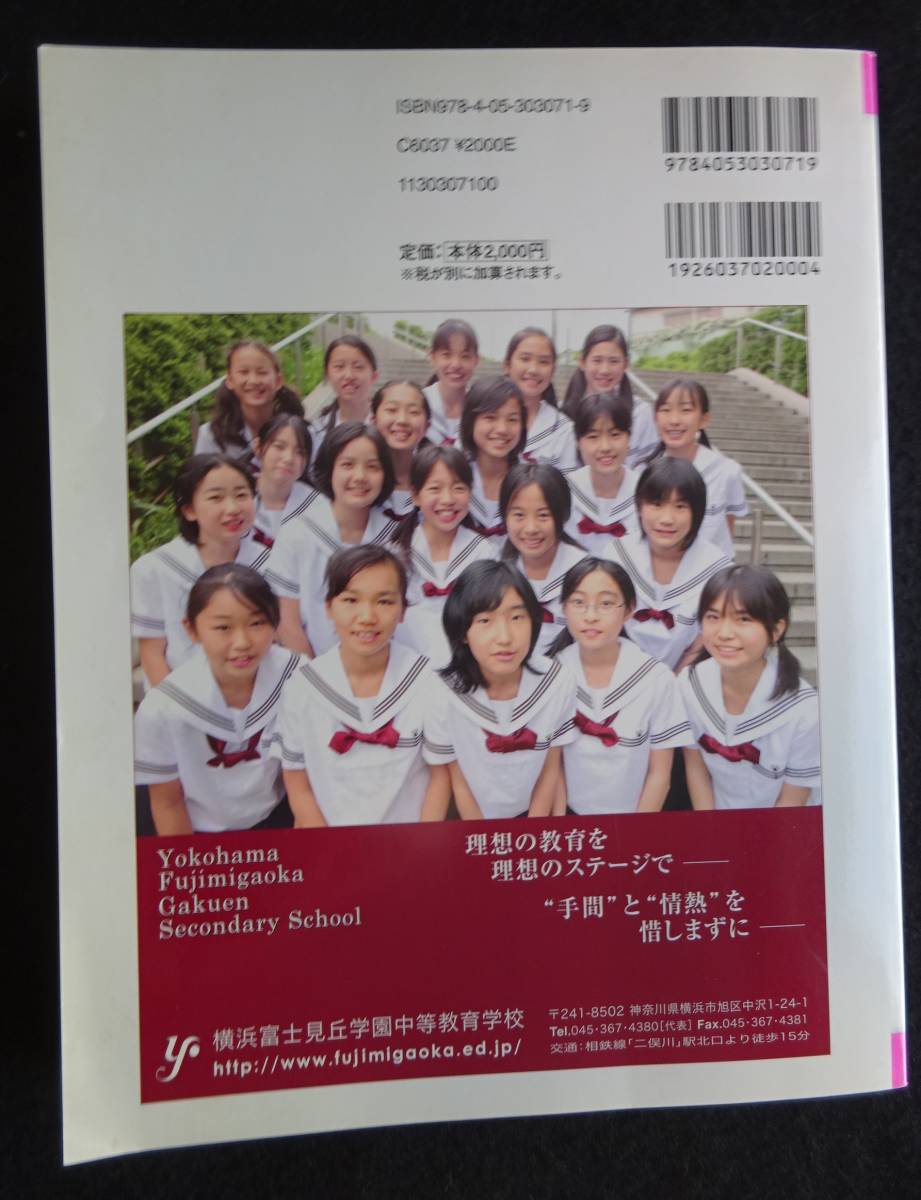 5647|2011 year entrance examination for metropolitan area * middle .* entrance exam for high school guide famous private woman .& also school Gakken * just a little cigarettes smell equipped 