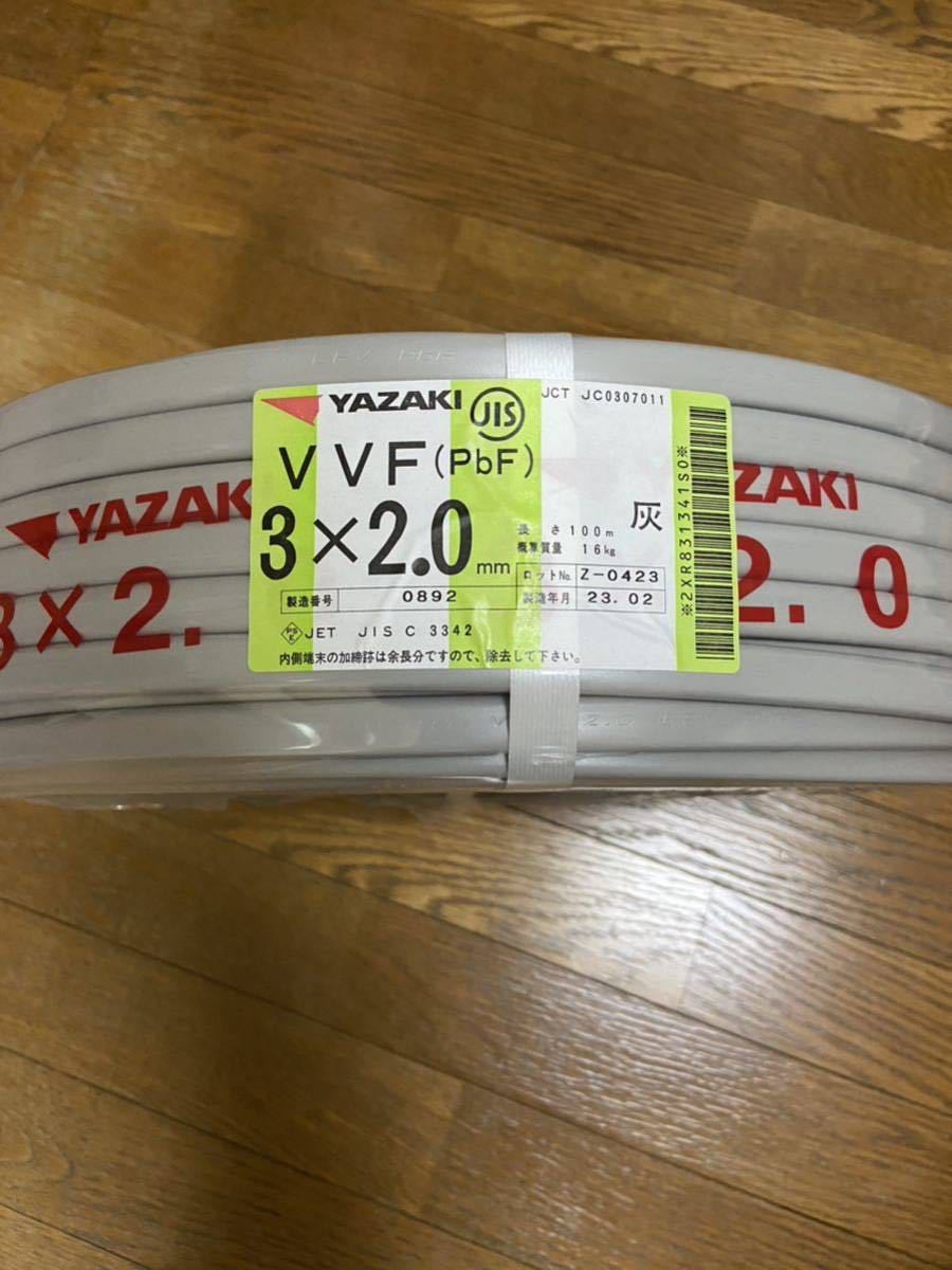 VVF2.6×3C （黒白赤）23.4m