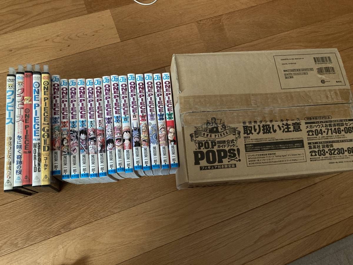 最旬ダウン ワンピース92巻~105巻+DVD5作品+P.O.P公式ガイドブックPOPsフィギュア付き限定版 少年 最旬ダウン ワンピース92巻~105巻+DVD5作品+P.O.P公式ガイドブックPOPsフィギュア付き限定版 少年