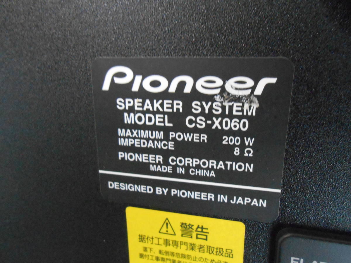 Pioneer/パイオニア】業務用 カラオケスピーカー CS-X060 （L側のみ