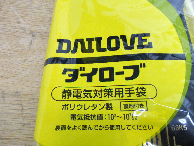 ダイヤゴム ダイローブ 3000 Lサイズ 6点セット 静電気対策用手袋 ポリウレタン製 未使用_画像2