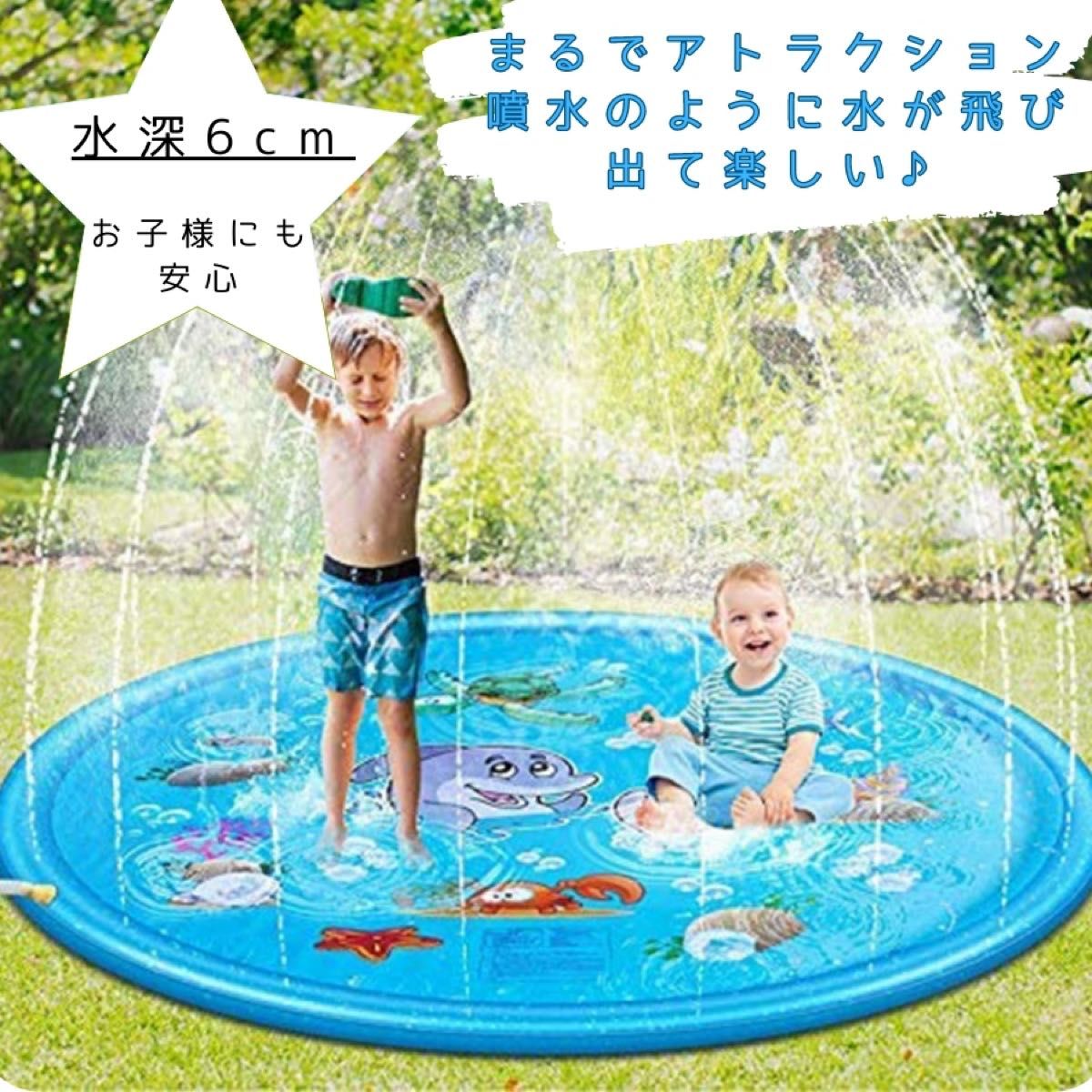 家庭用プール 170cm 子供プール 噴水 噴水マット 夏休み 家庭用 お庭 スプラッシュ 水遊び 熱中症対策 空気入れ 不要 