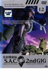 攻殻機動隊 S.A.C.2nd GIG 12 レンタル落ち 中古 DVD_画像1
