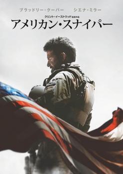 アメリカン・スナイパー レンタル落ち 中古 DVD_画像1