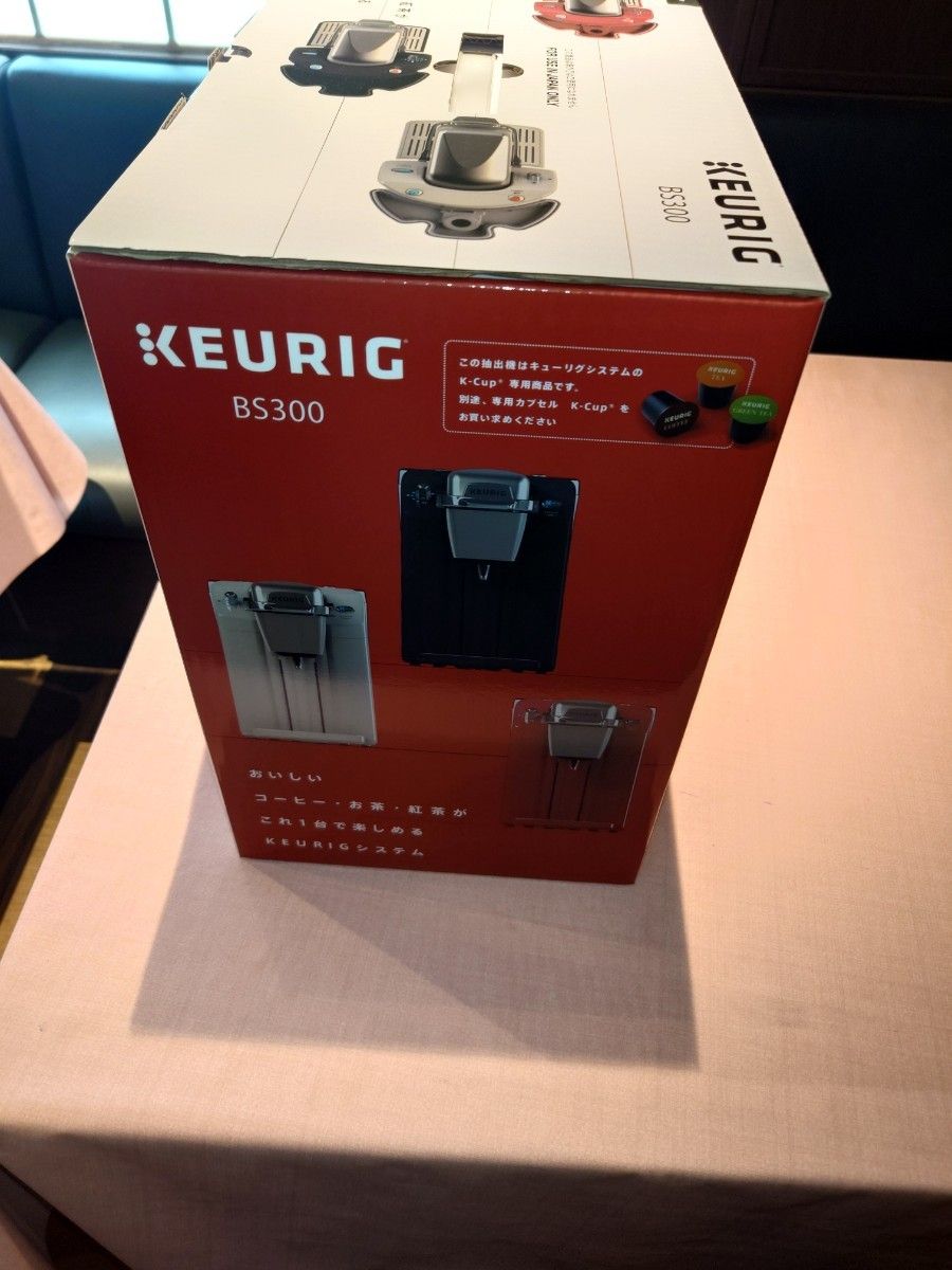 Keurig コーヒーメーカー BS300 K-CUP専用 キューリグコーヒーシステム