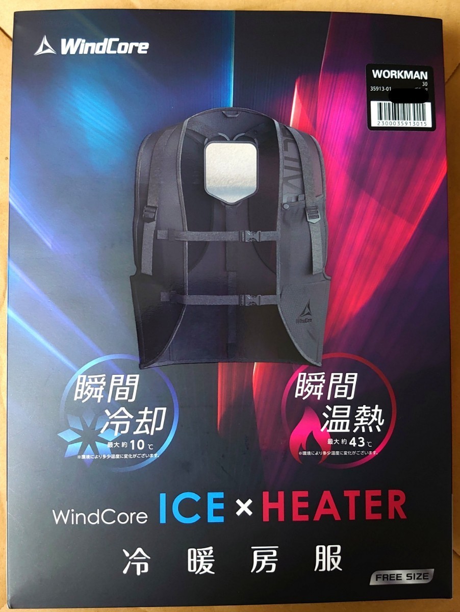 Yahoo!オークション - 新品未使用品 ワークマン ウィンドコア ICE×HEATE...