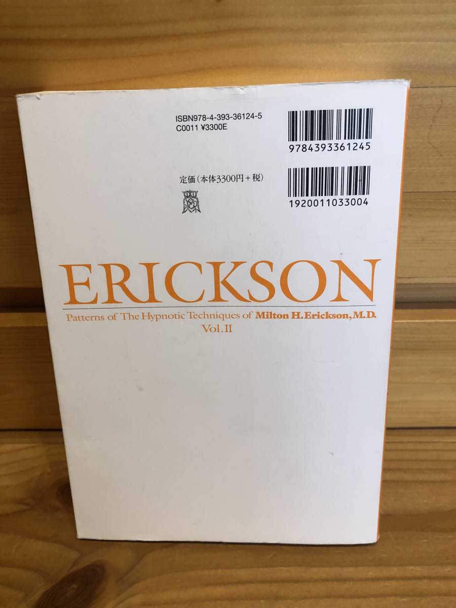 * including carriage *[ Mill ton * Ericsson. .. technique Ⅱ.. pattern compilation John *g Linda - another spring autumn company ] secondhand book 