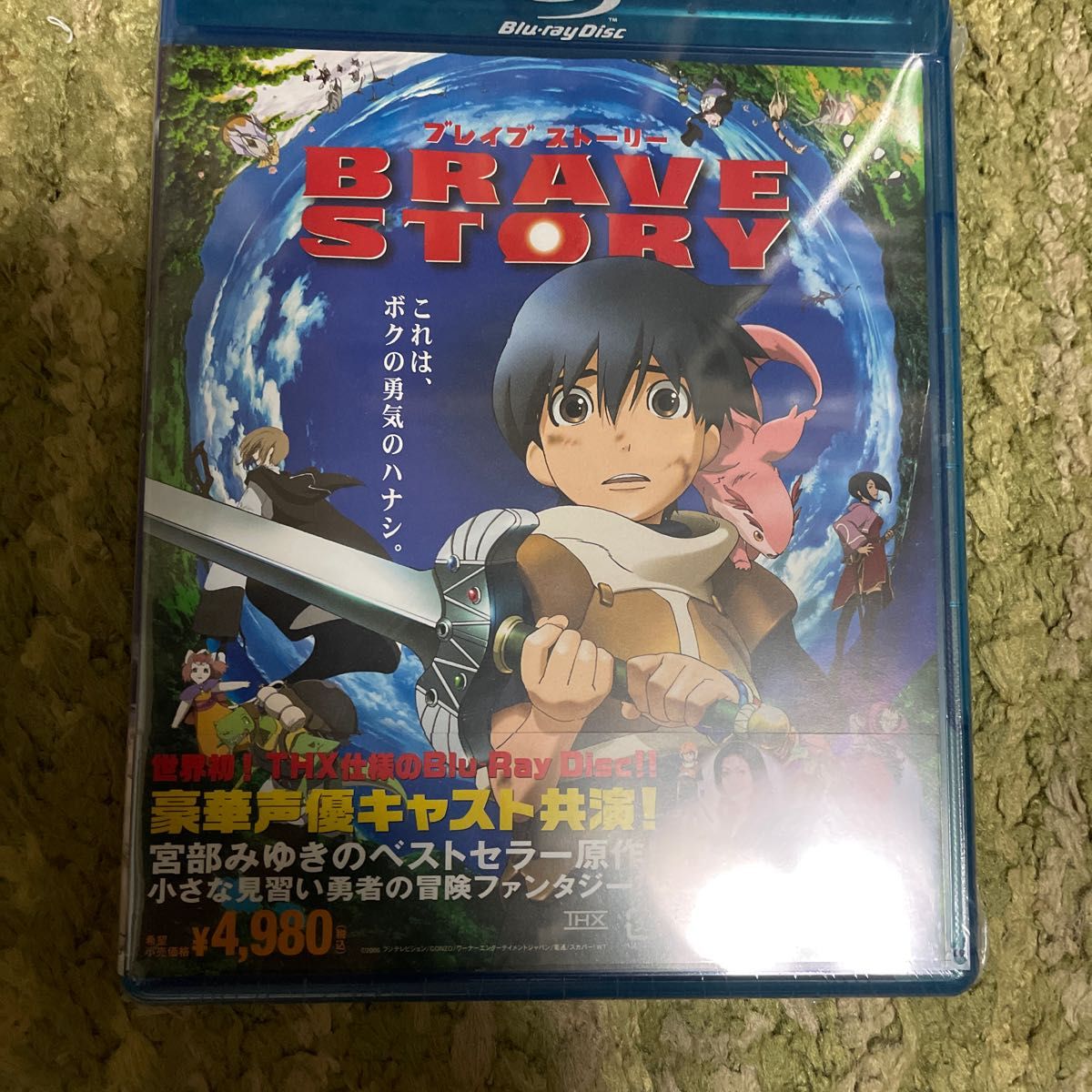 ブレイブ ストーリー （Ｂｌｕ−ｒａｙ Ｄｉｓｃ） 宮部みゆき （原作） 千明孝一 （監督） 松たか子 （三谷亘） 大泉洋 （キキ