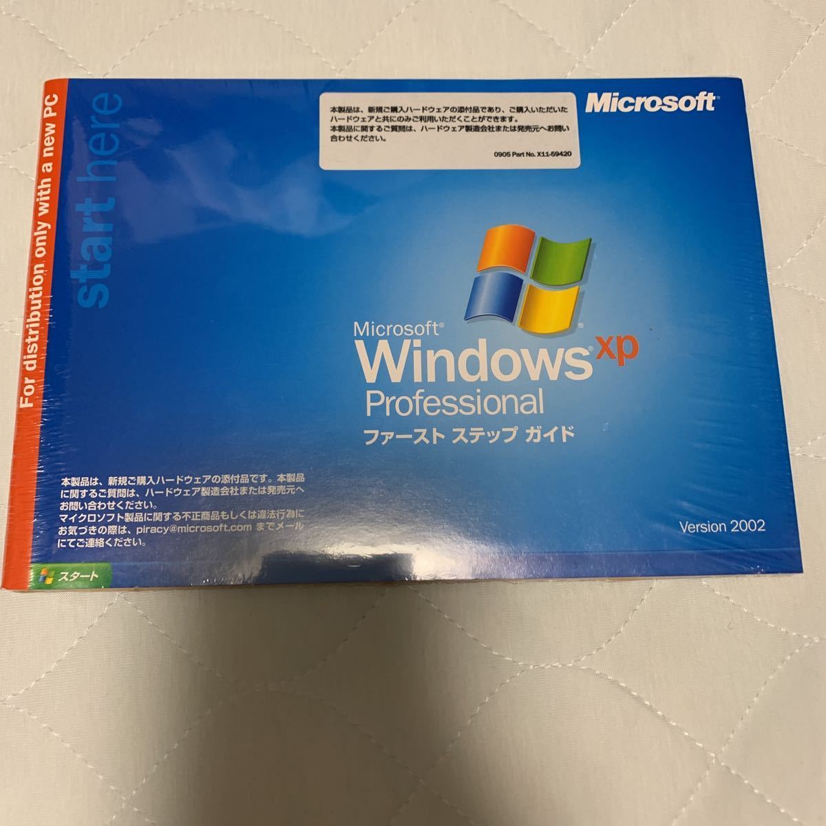Microsoft Windows XP Professional SP2 DSP 新品未開封品｜PayPayフリマ