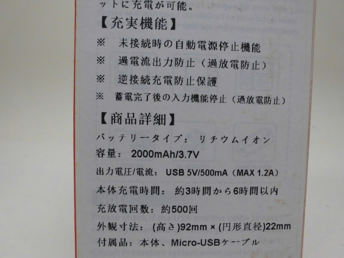 【3個セット】軽量・コンパクト！モバイルバッテリー　2000mAh　USBケーブル付　シルバー_画像3