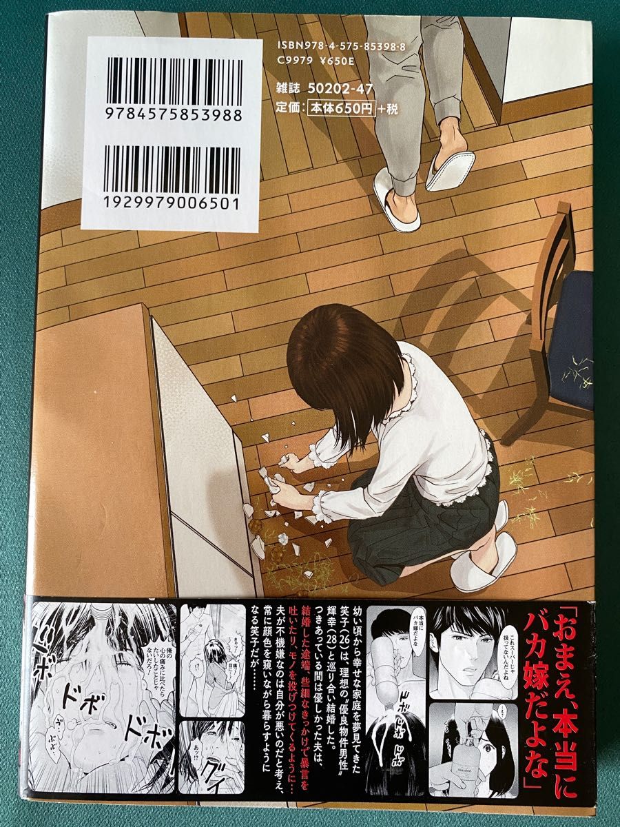 ◆ぼくたちの離婚 1~2巻/雨群◆ただ離婚してないだけ 1巻/本田優貴◆ホーム・ビター・ホーム 1巻/石紙一