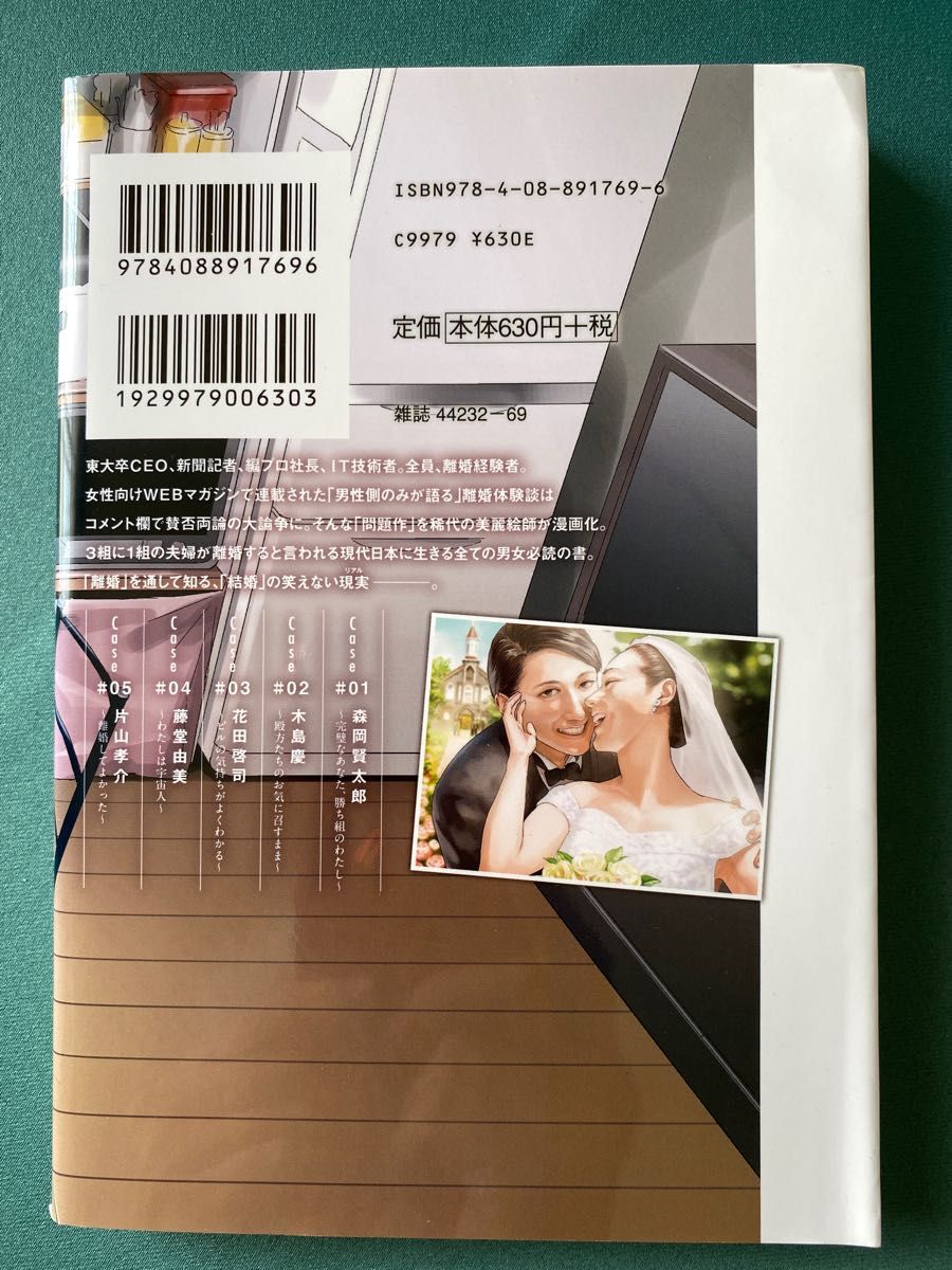 ◆ぼくたちの離婚 1~2巻/雨群◆ただ離婚してないだけ 1巻/本田優貴◆ホーム・ビター・ホーム 1巻/石紙一