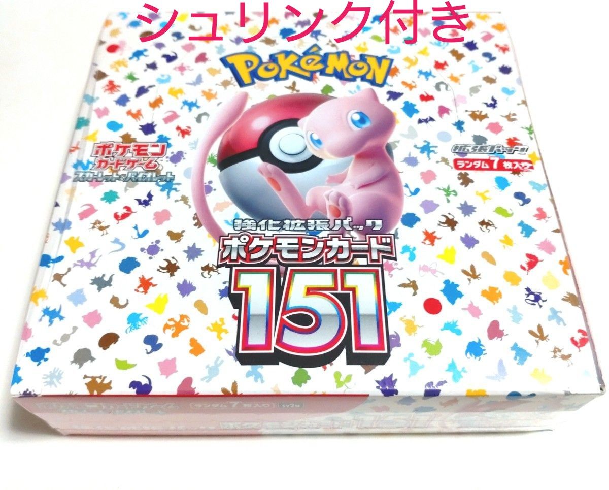 ポケモンカード  シュリンク付き 新品未開封 フリマ