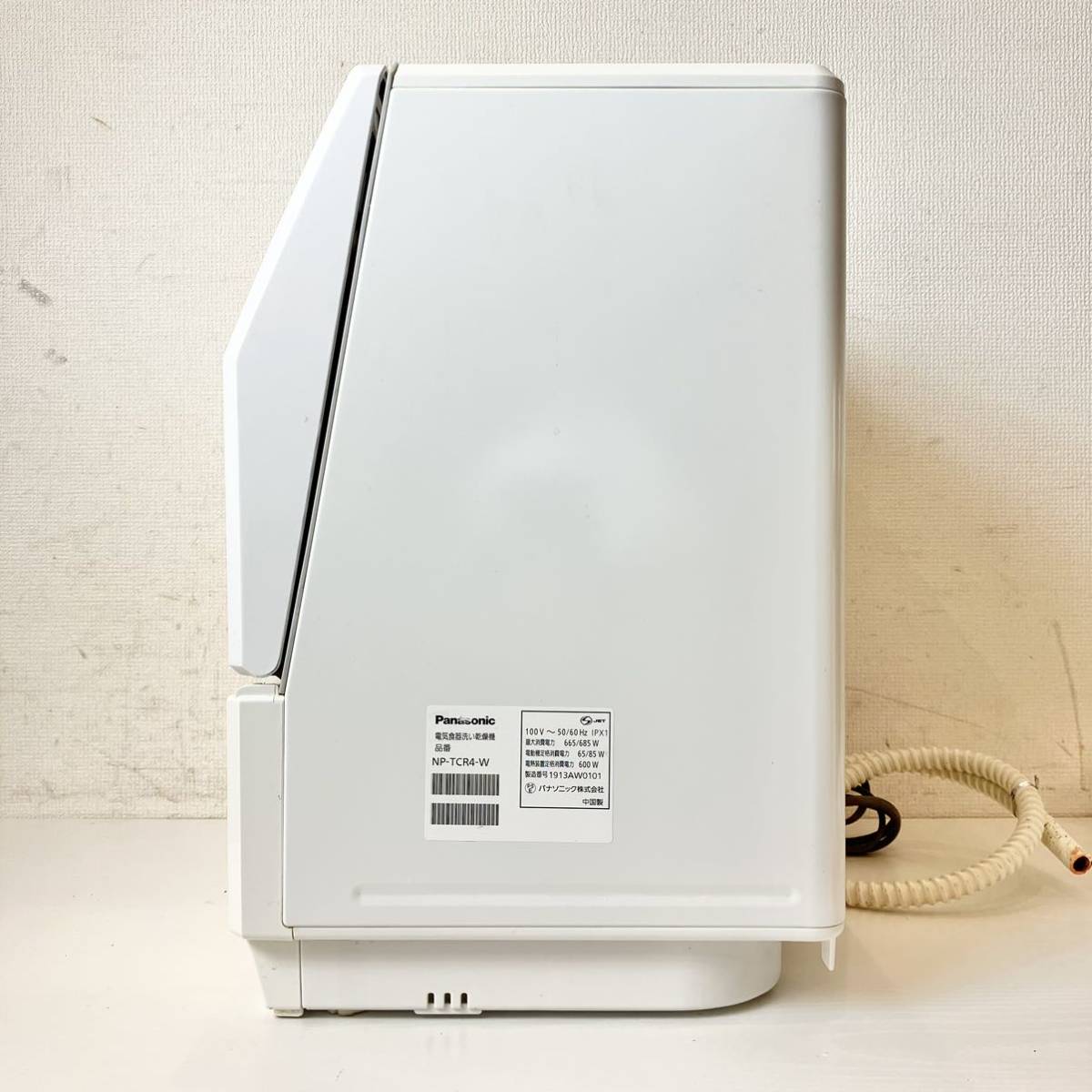 223*中古品 2019年製 パナソニック 食器洗い乾燥機 NP-TCR4-W