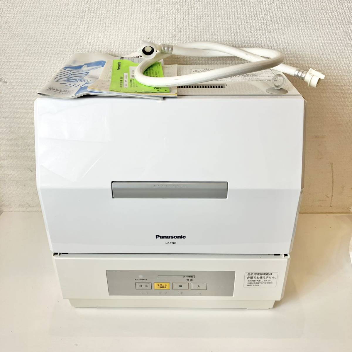 223＊中古品 2019年製 パナソニック 食器洗い乾燥機 NP-TCR4-W