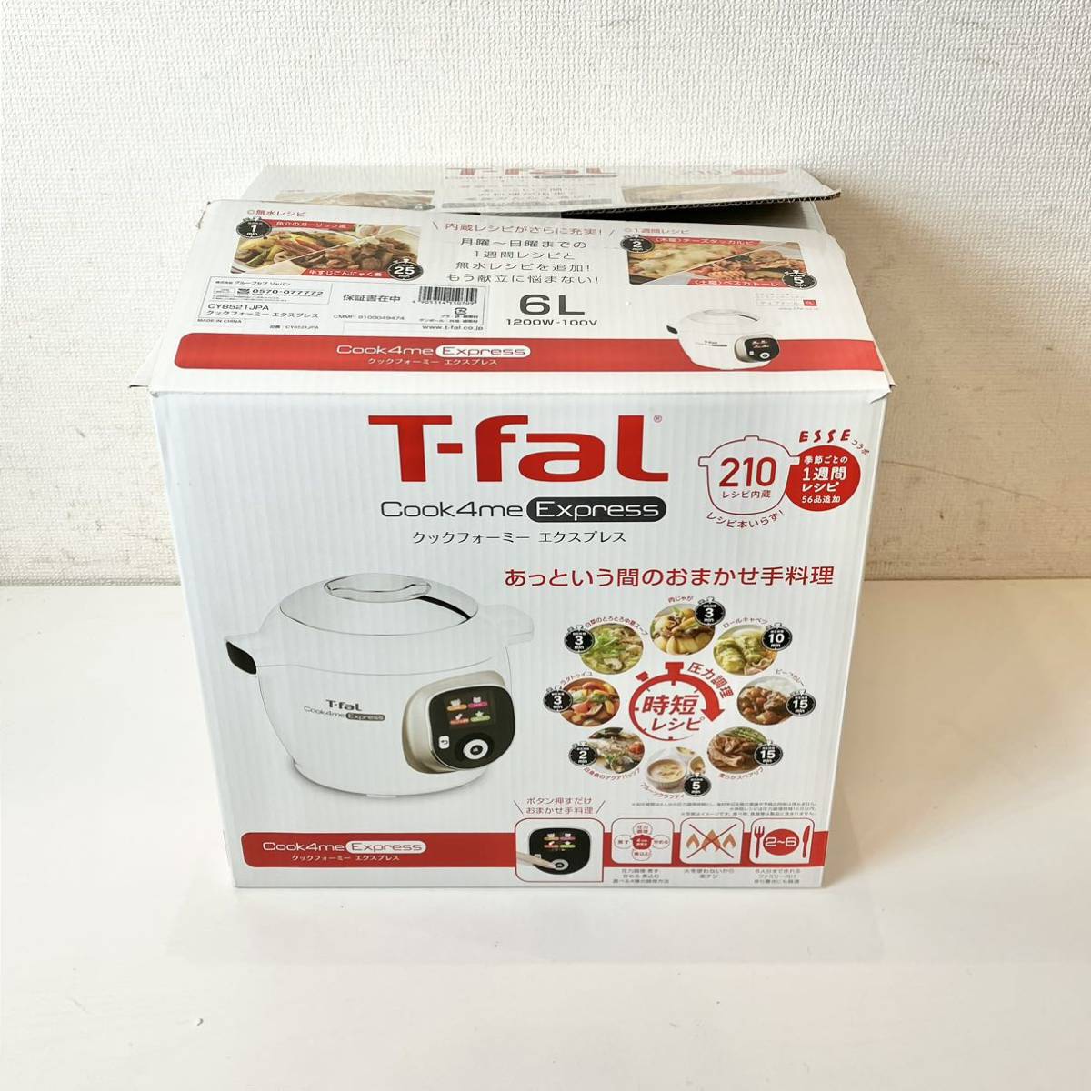 214＊未使用 T-fal CY8521JP Cook4me Express 電気圧力なべ 家庭用