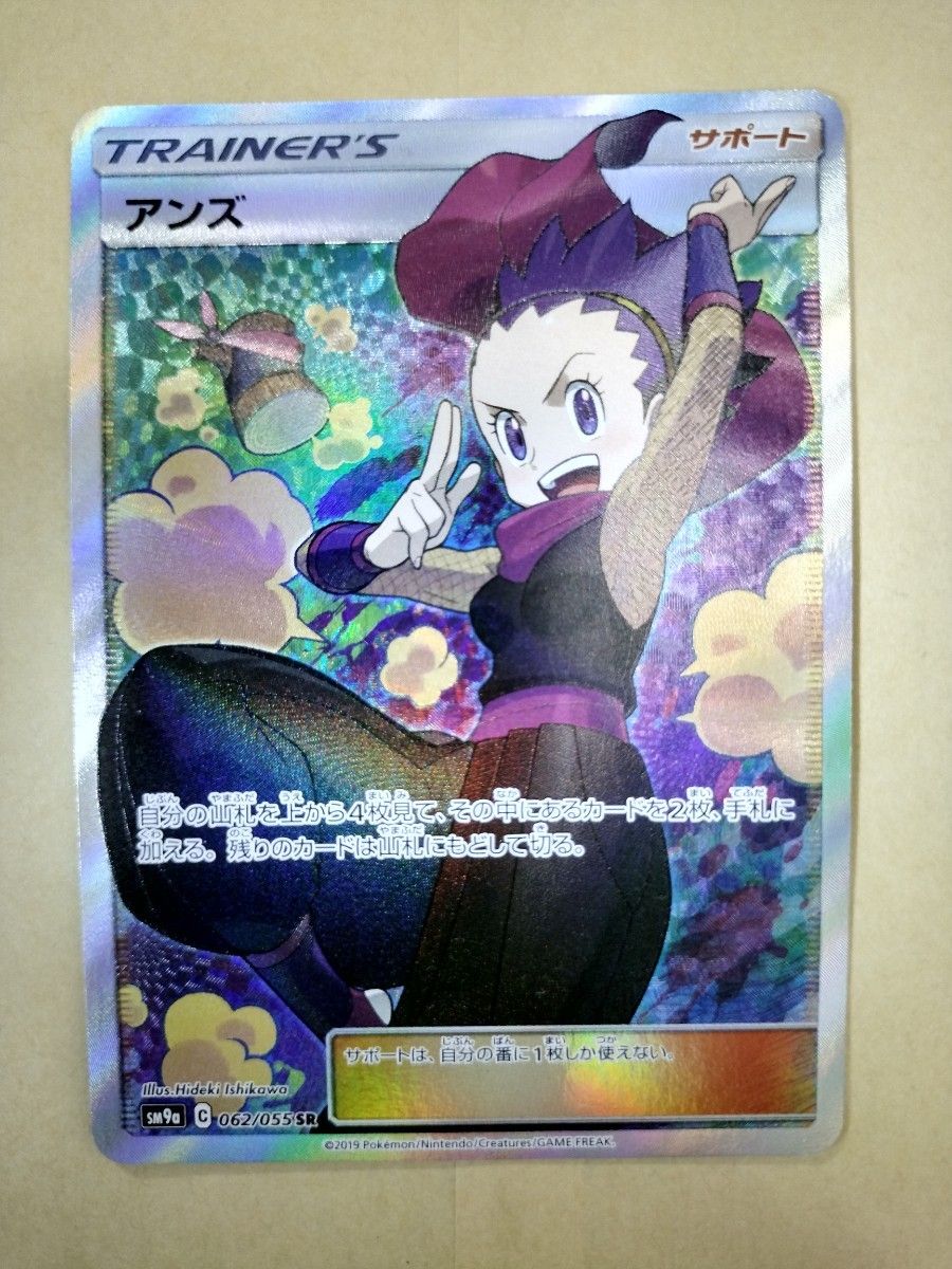 ポケモンカード SR アンズ|Yahoo!フリマ(旧PayPayフリマ) ポケモンカード SR アンズ|Yahoo!フリマ(旧PayPayフリマ)