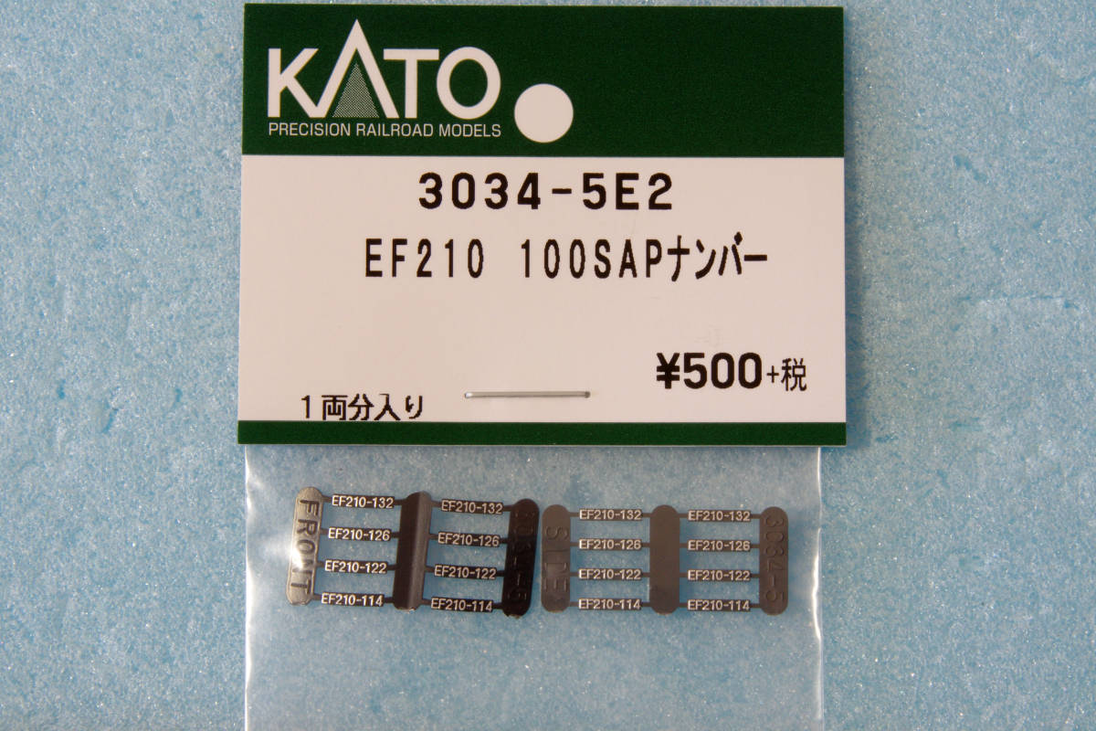 KATO EF210 100番台 シングルアームパンタグラフ ナンバープレート 3034-5E2 3034-4 送料無料_画像1