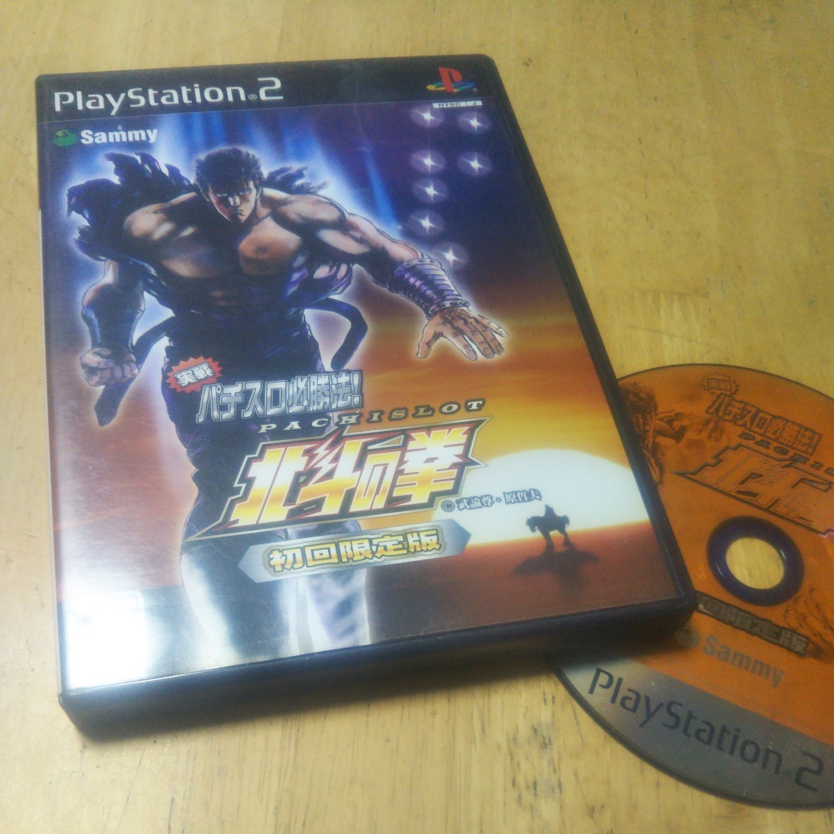 PS2【実戦パチスロ必勝法! 北斗の拳(限定版)】2003年サミー送料無料
