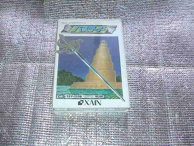 早割クーポン！ ◇即決◇MSX2 バスタード(箱説あり)(XAIN) MSX - store