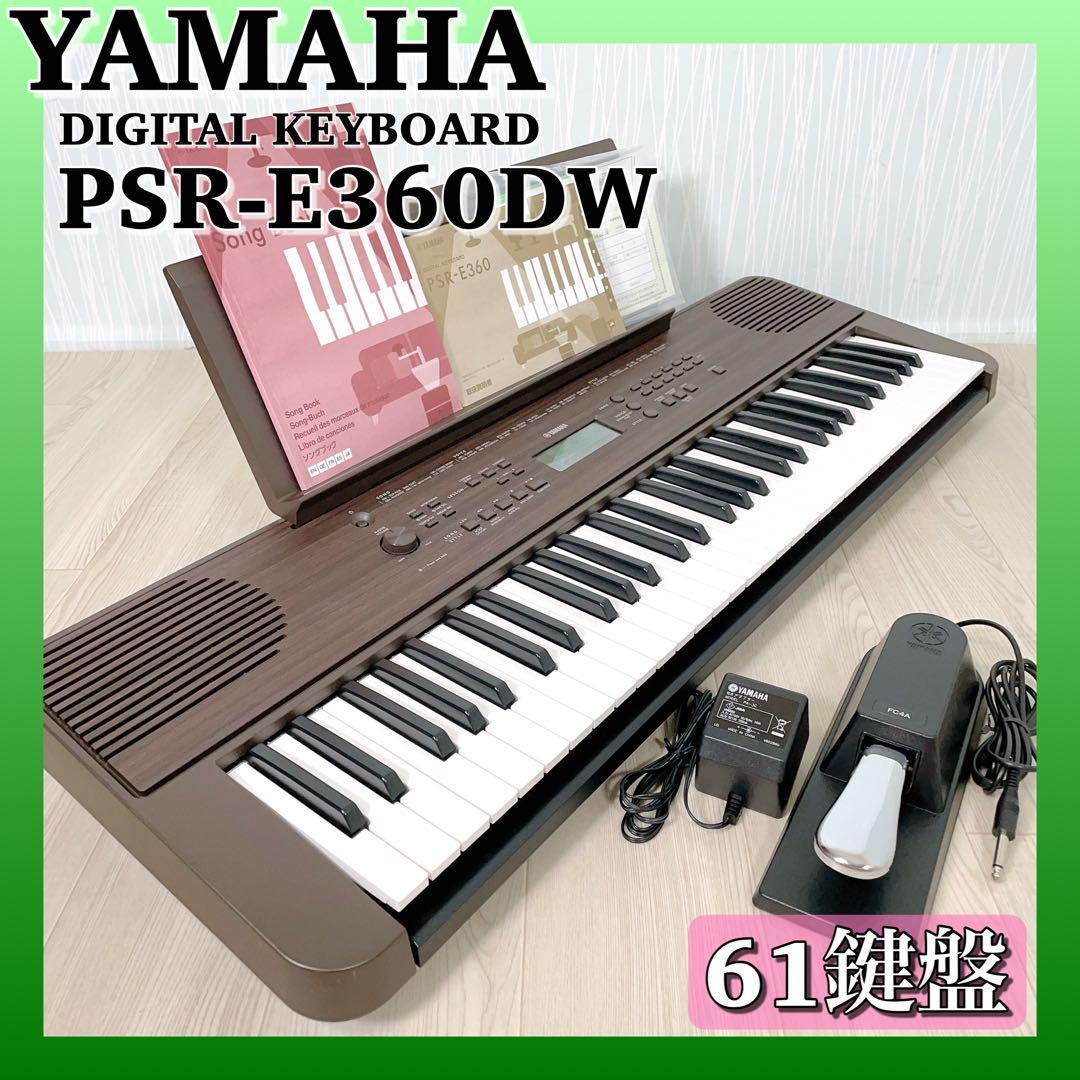 1295 美品 YAMAHA ヤマハ PSR-E360DW キーボード 61鍵盤 2021年製