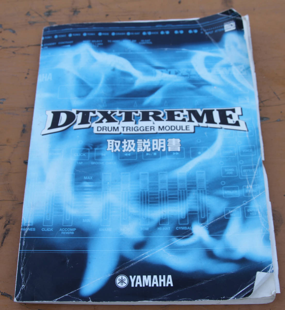 電子ドラム　ヤマハ　DTXTREME　ドラム　トリガー　モジュール　取扱説明書　取説_画像1