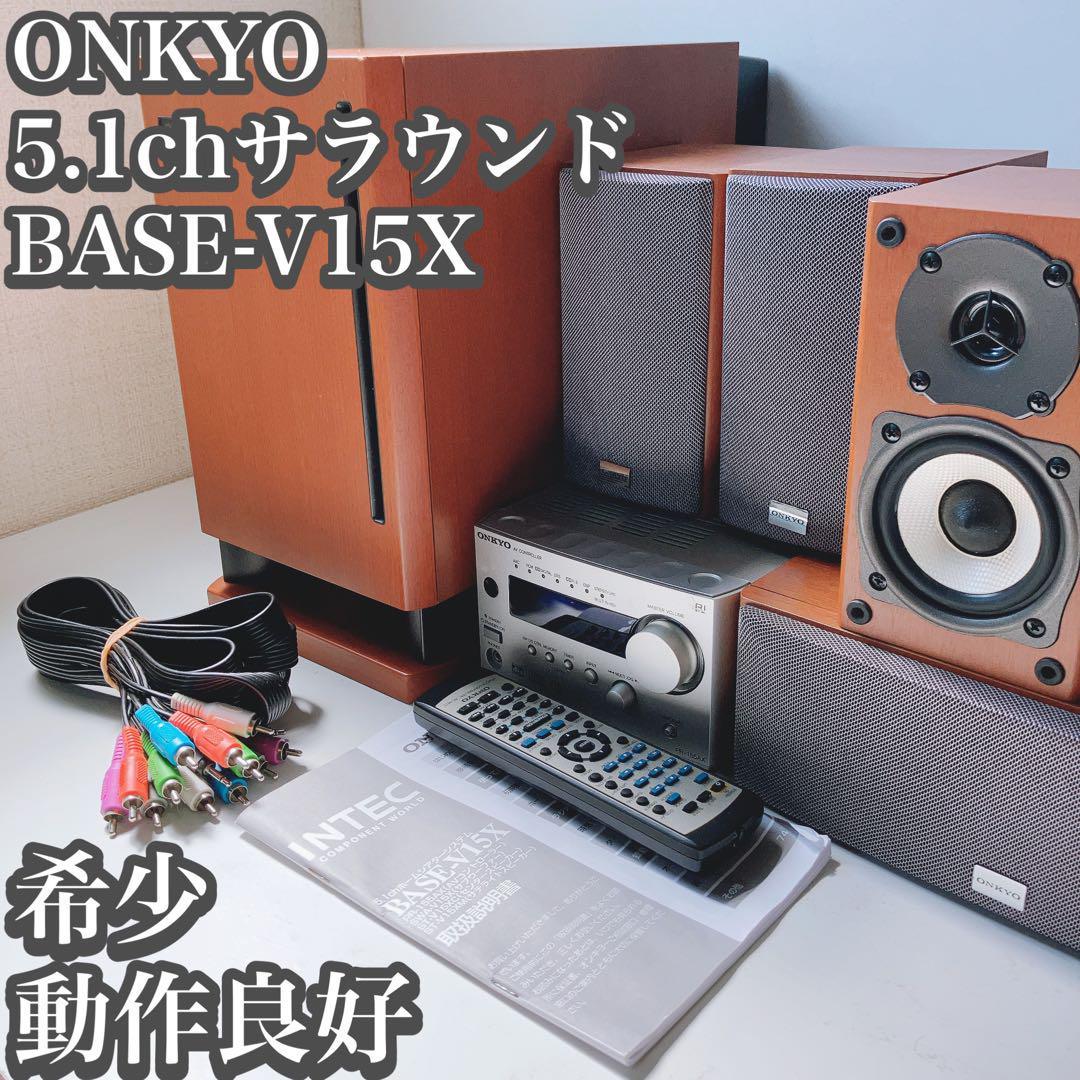 ONKYO 5 1ch ホームシアター BASE-V15X サラウンド-