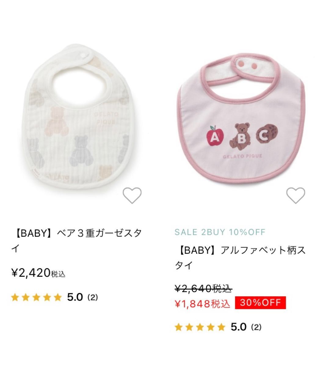 ジェラートピケ クリスマス4点セット スタイ(サンタ&ツリー ジェラートピケ クリスマス4点セット スタイ(サンタ&ツリー