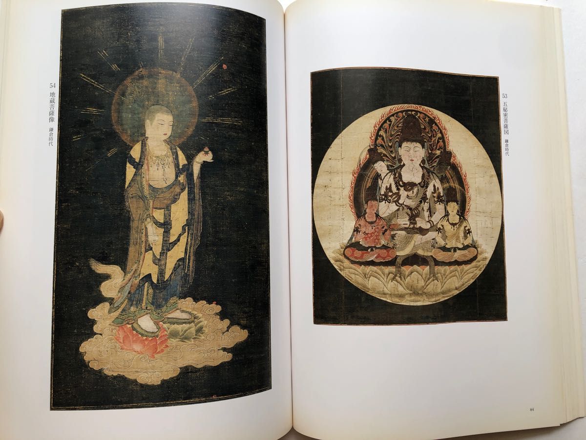 東洋絵画の精華 奈良国立博物館 1998年 日本画 中国古美術 文化 東洋絵画の精華 奈良国立博物館 1998年 日本画 中国古美術 文化