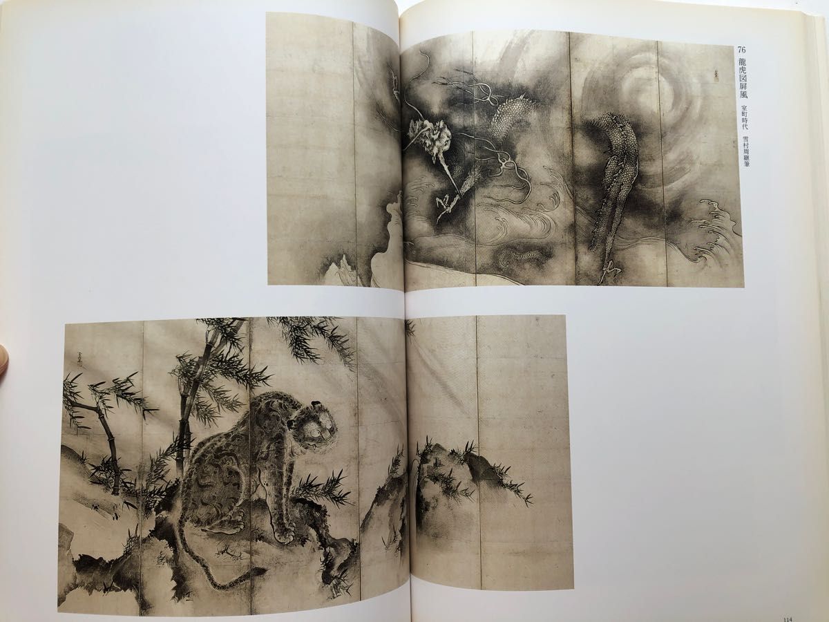 東洋絵画の精華 奈良国立博物館 1998年 日本画 中国古美術 文化 東洋絵画の精華 奈良国立博物館 1998年 日本画 中国古美術 文化